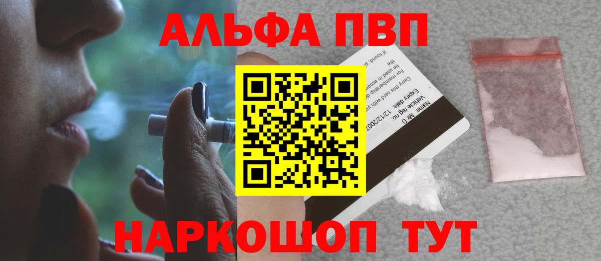 А ПВП СК КРИС  Вход с VPN  Alfa_PVP СК КРИС  Кыштым  Alpha-PVP  A-PVP VHQ 