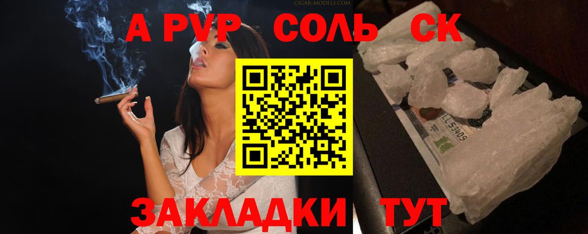 APVP СК КРИС Кыштым