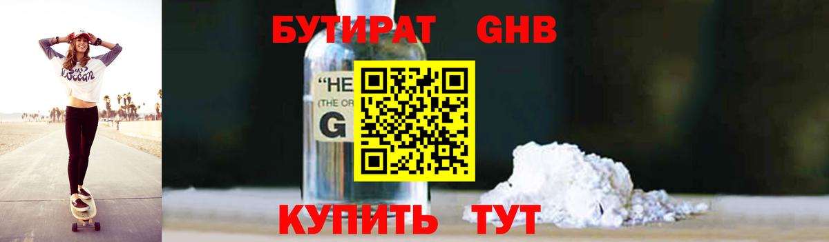 БУТИРАТ оксана Кыштым