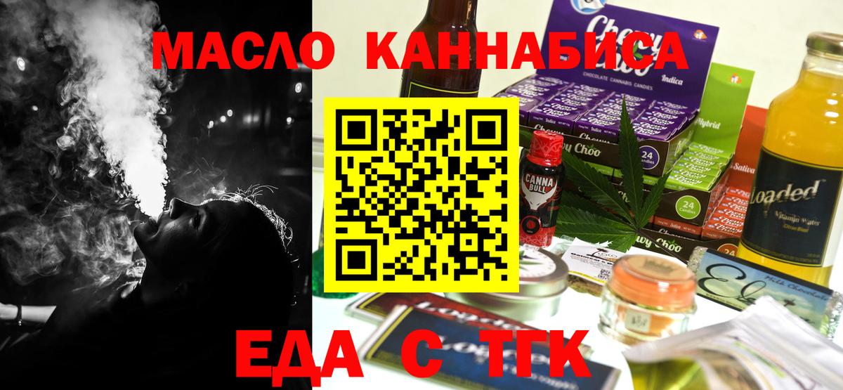 Canna-Cookies конопля Кыштым