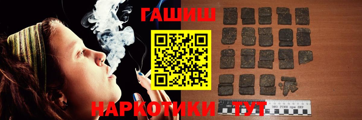 ГАШИШ Изолятор  как найти   Гашиш 40% ТГК  Кыштым  Вход с VPN 