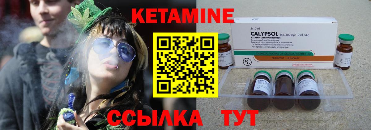 Кетамин VHQ Кыштым