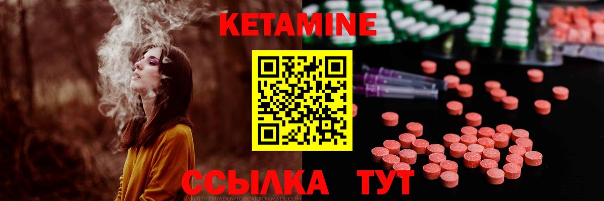 КЕТАМИН VHQ  Кетамин ketamine  Кыштым  Вход с VPN 