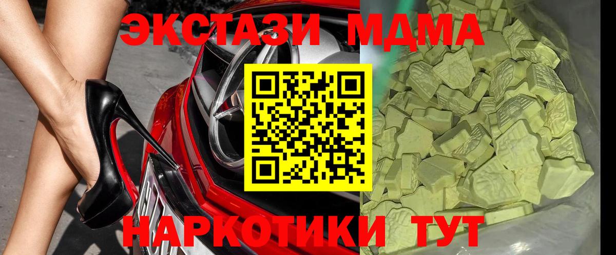 МДМА молли Кыштым