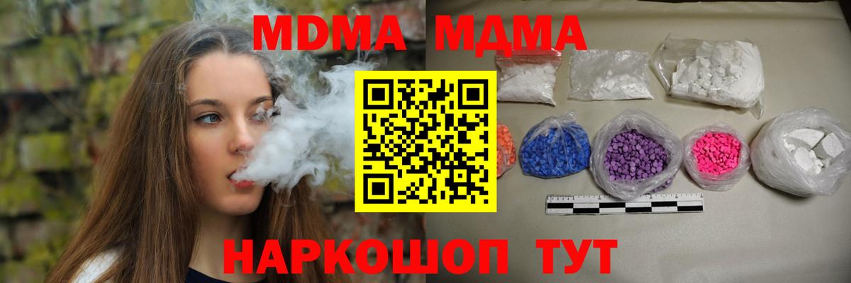 МДМА молли  Вход с VPN  Кыштым  МДМА VHQ 