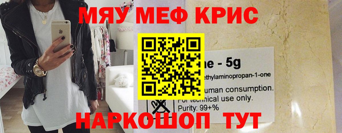 Меф  Кыштым