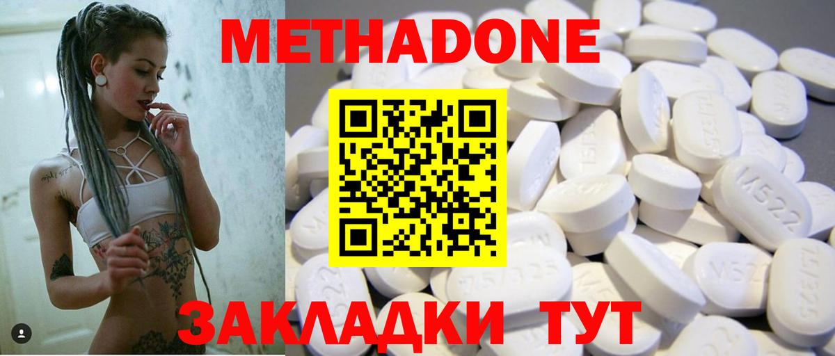 МЕТАДОН VHQ  Вход с VPN  МЕТАДОН VHQ  Кыштым 