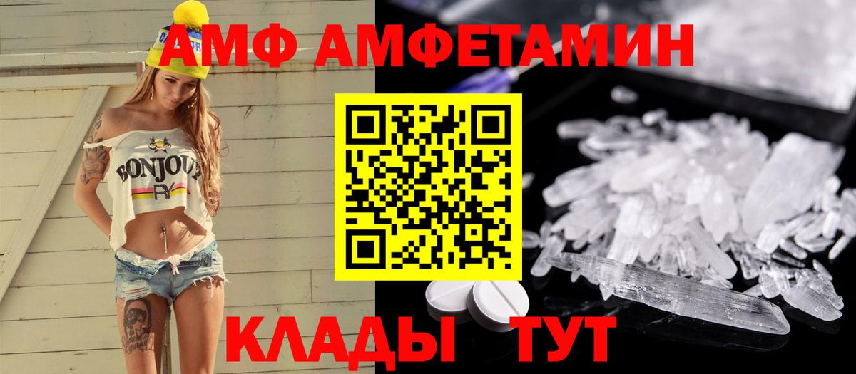 МЕТАМФЕТАМИН Декстрометамфетамин 99.9% Кыштым