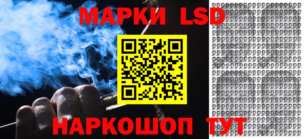 Наркотические марки 1500мкг Кыштым